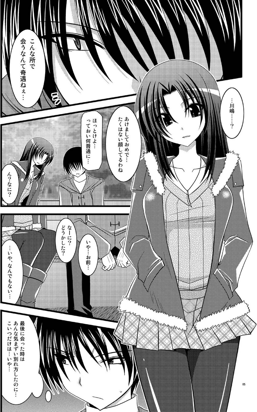 Tora Tora Tora 2! page 4 full