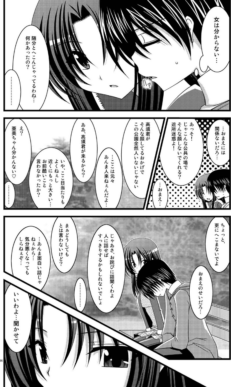Tora Tora Tora 2! page 5 full