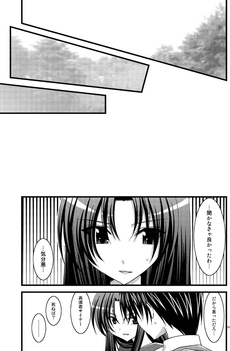 Tora Tora Tora 2! page 6 full