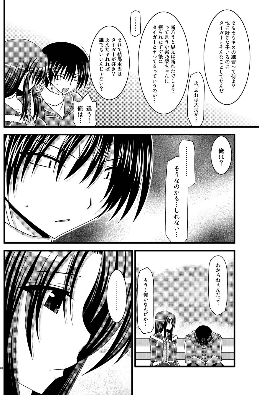 Tora Tora Tora 2! page 7 full