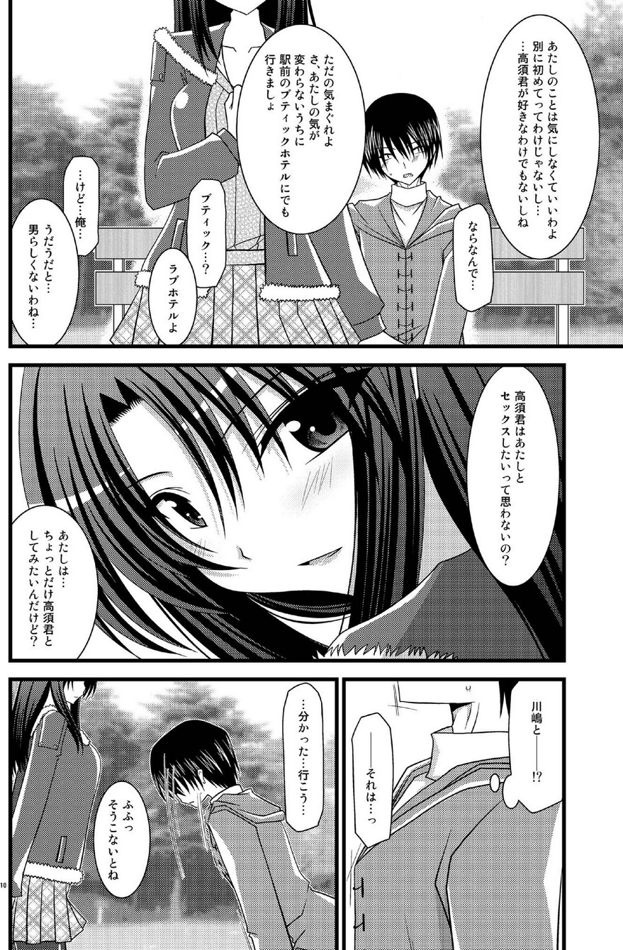 Tora Tora Tora 2! page 9 full