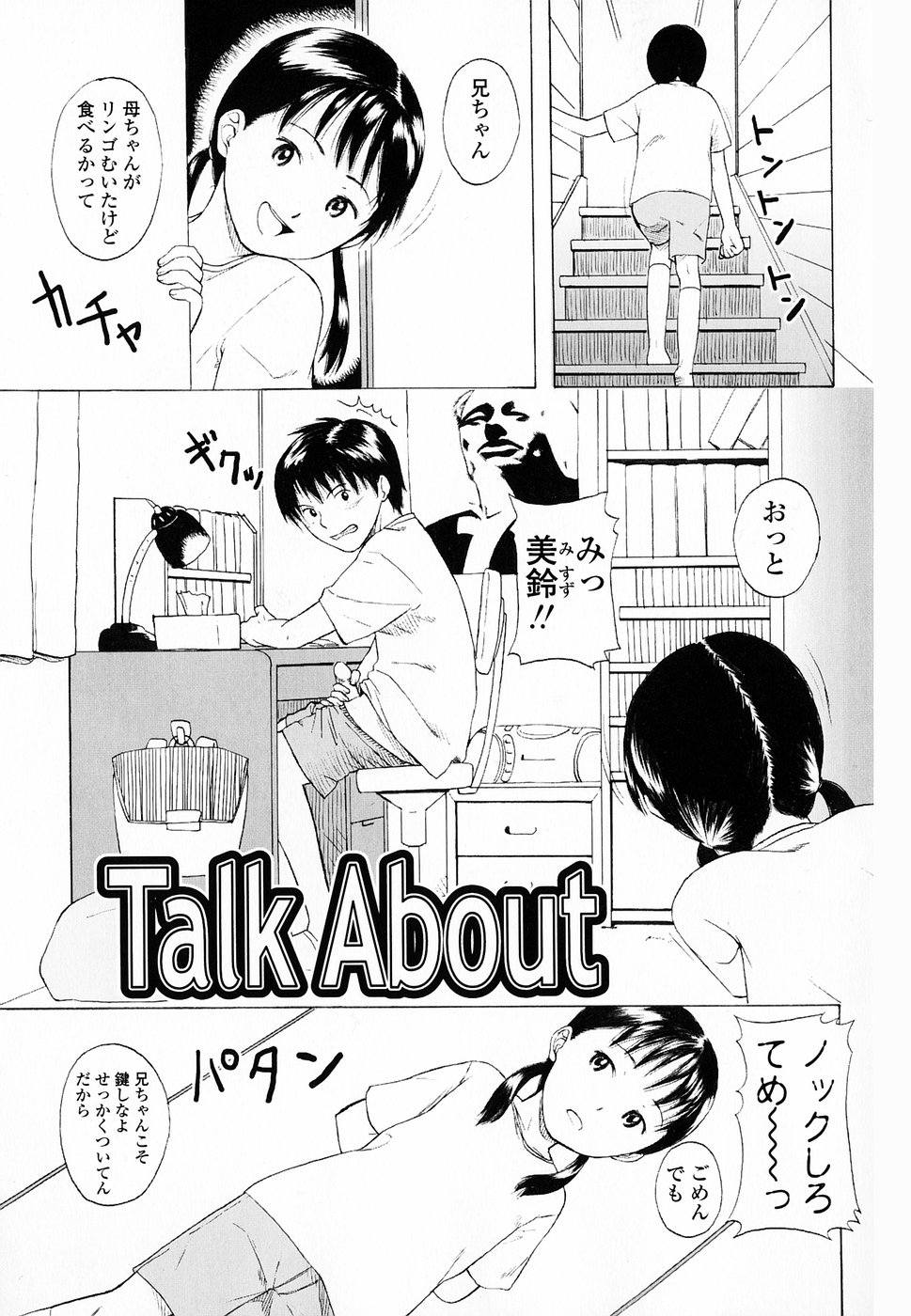 Life Is Peachy? page 12 full