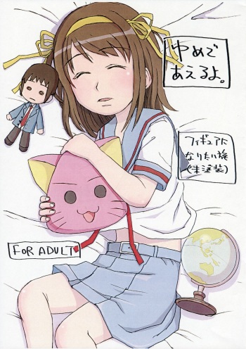 [Figure ni naritai zoku] Yume de aeruyo (The Melancholy of Haruhi Suzumiya) cover