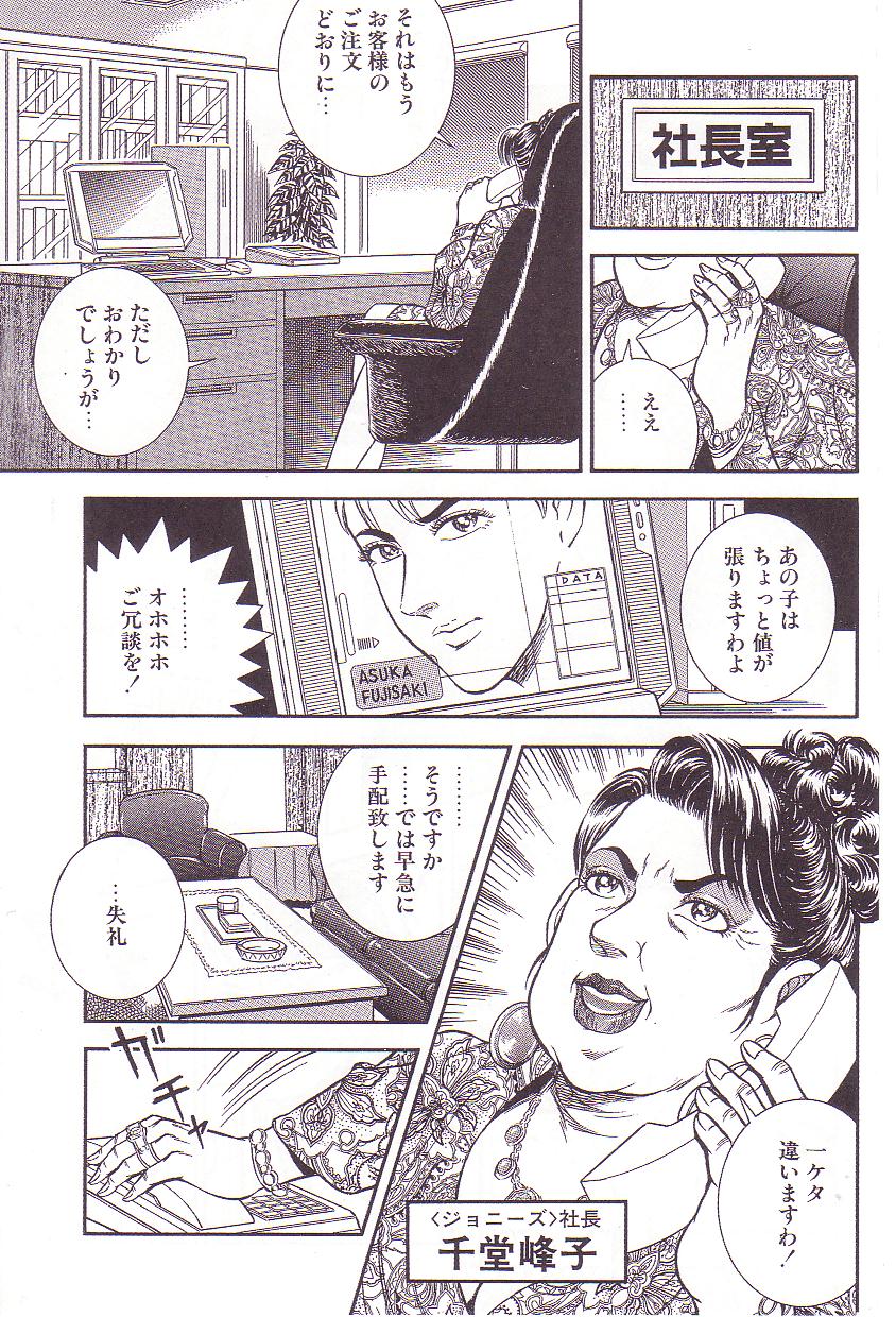 Comic Maso 3 page 8 full
