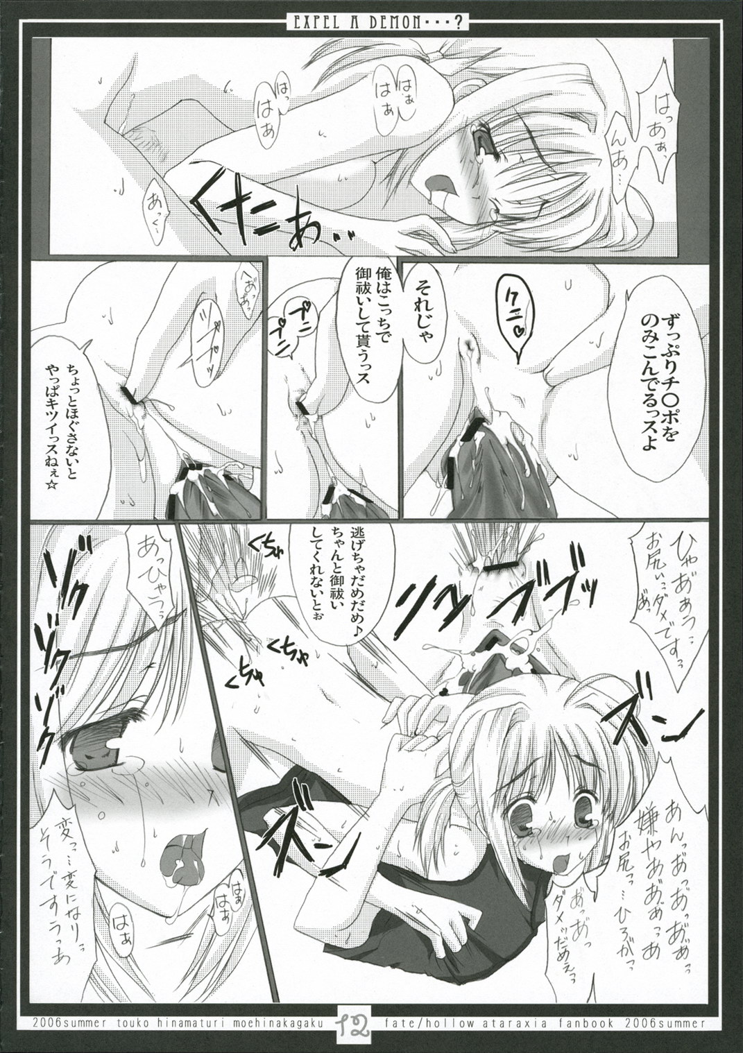 EXPEL A DEMON...? page 11 full