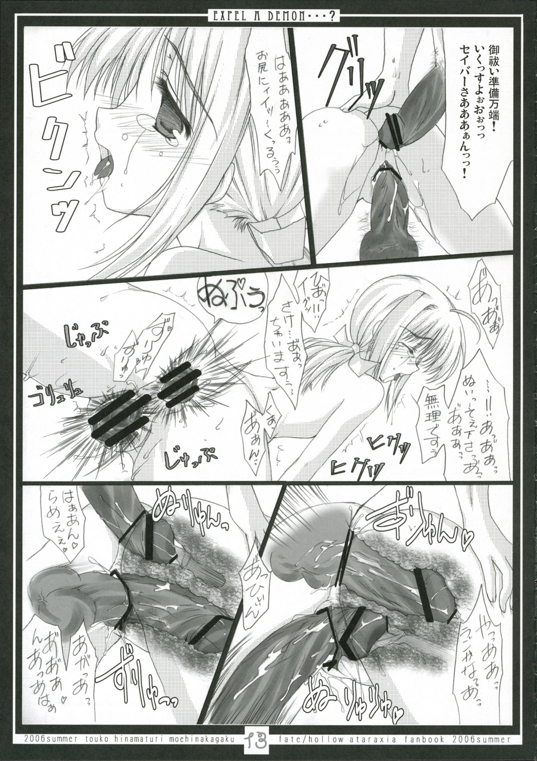 EXPEL A DEMON...? page 12 full