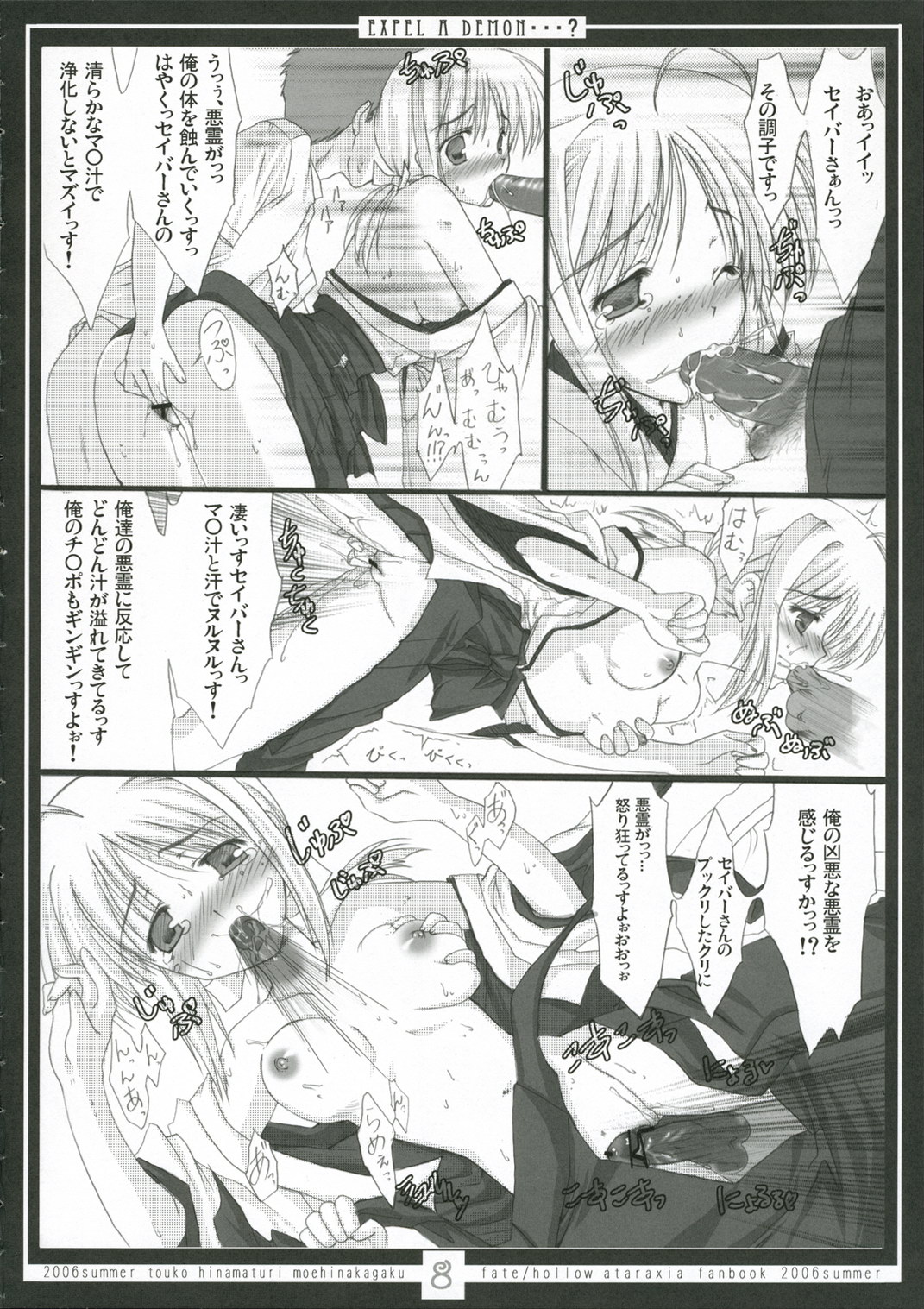 EXPEL A DEMON...? page 7 full
