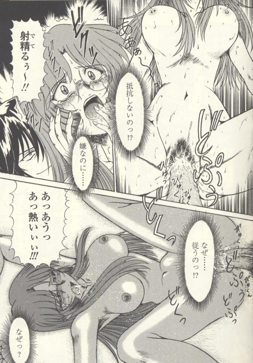 Saidan page 11 full