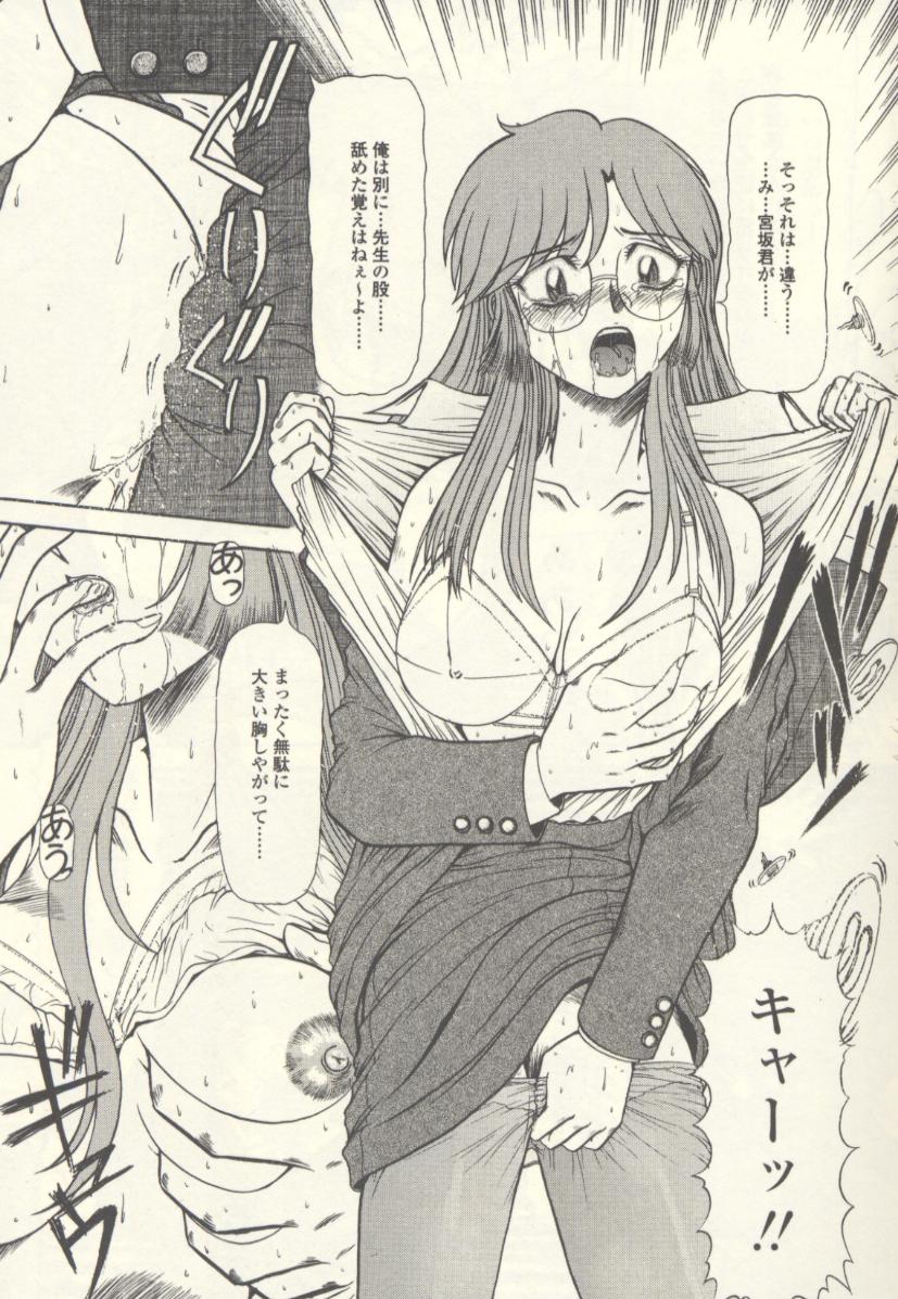 Saidan page 7 full