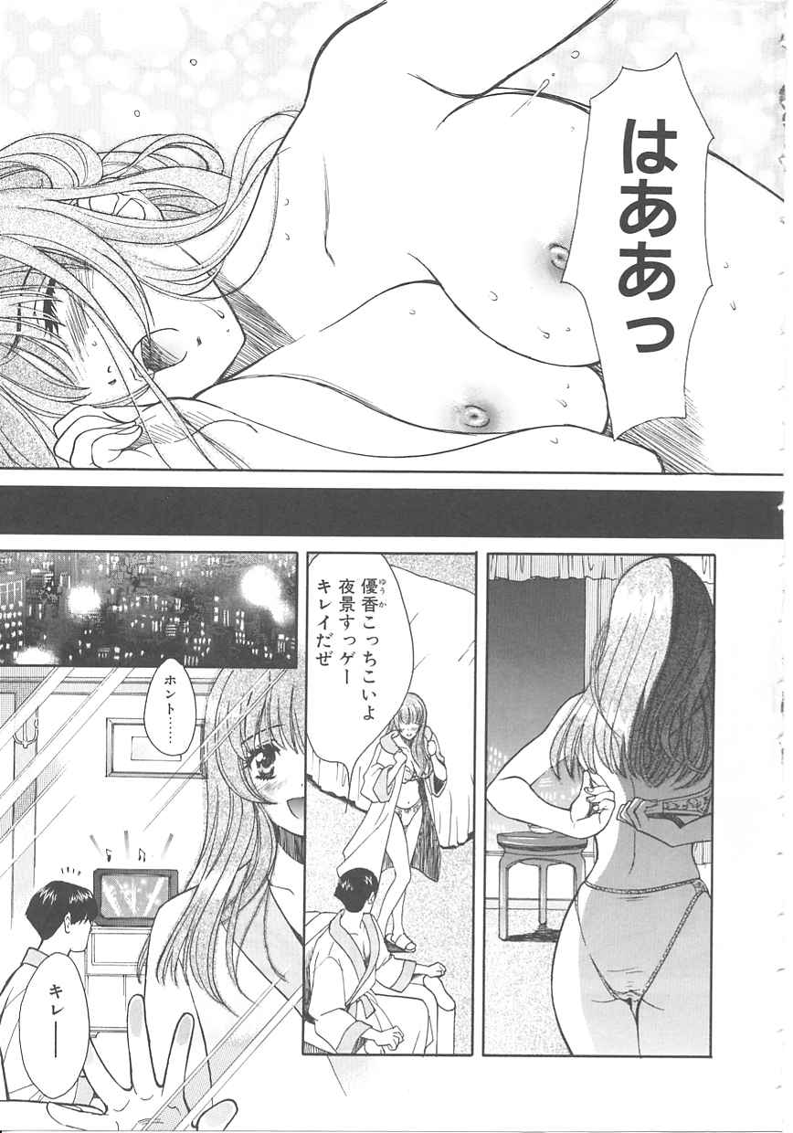 SEX CRIME page 9 full
