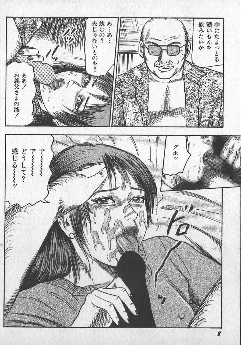 wakatuma goumon club part1 page 11 full