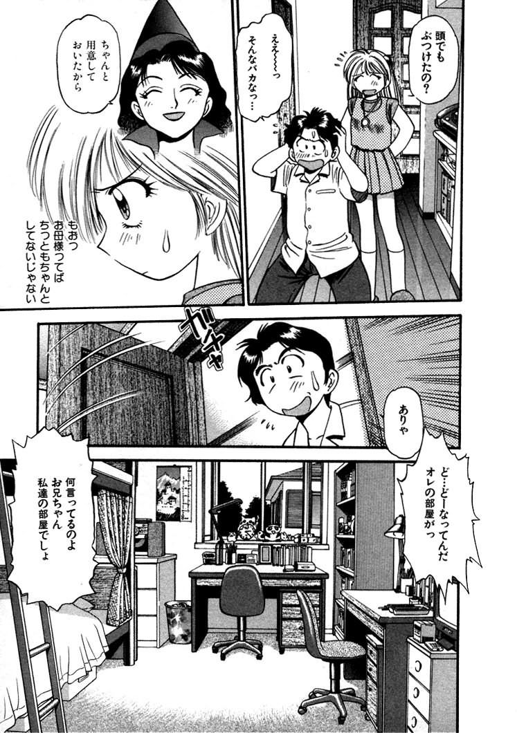 FLYING TEAPOT page 12 full