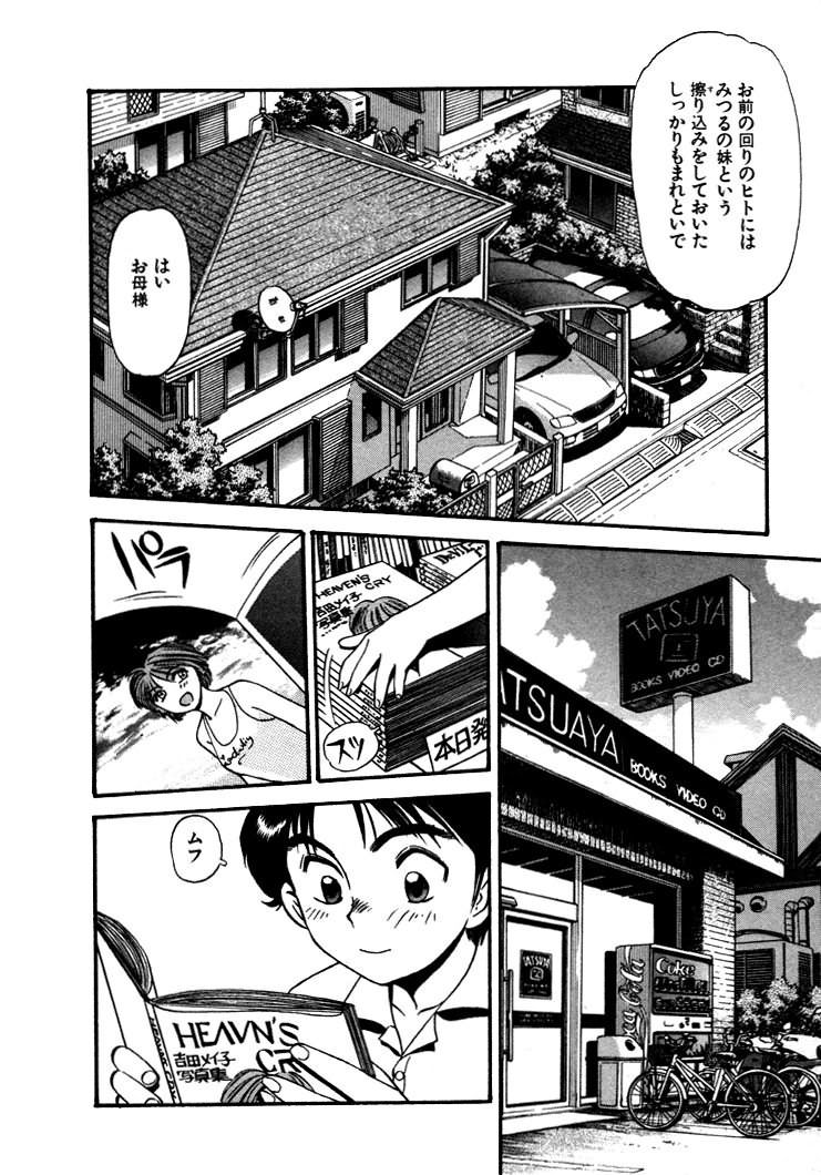 FLYING TEAPOT page 9 full