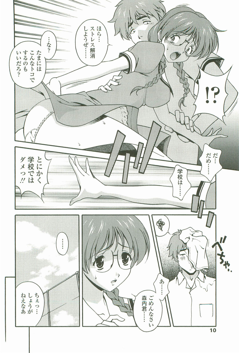 Joukou Serenade page 11 full