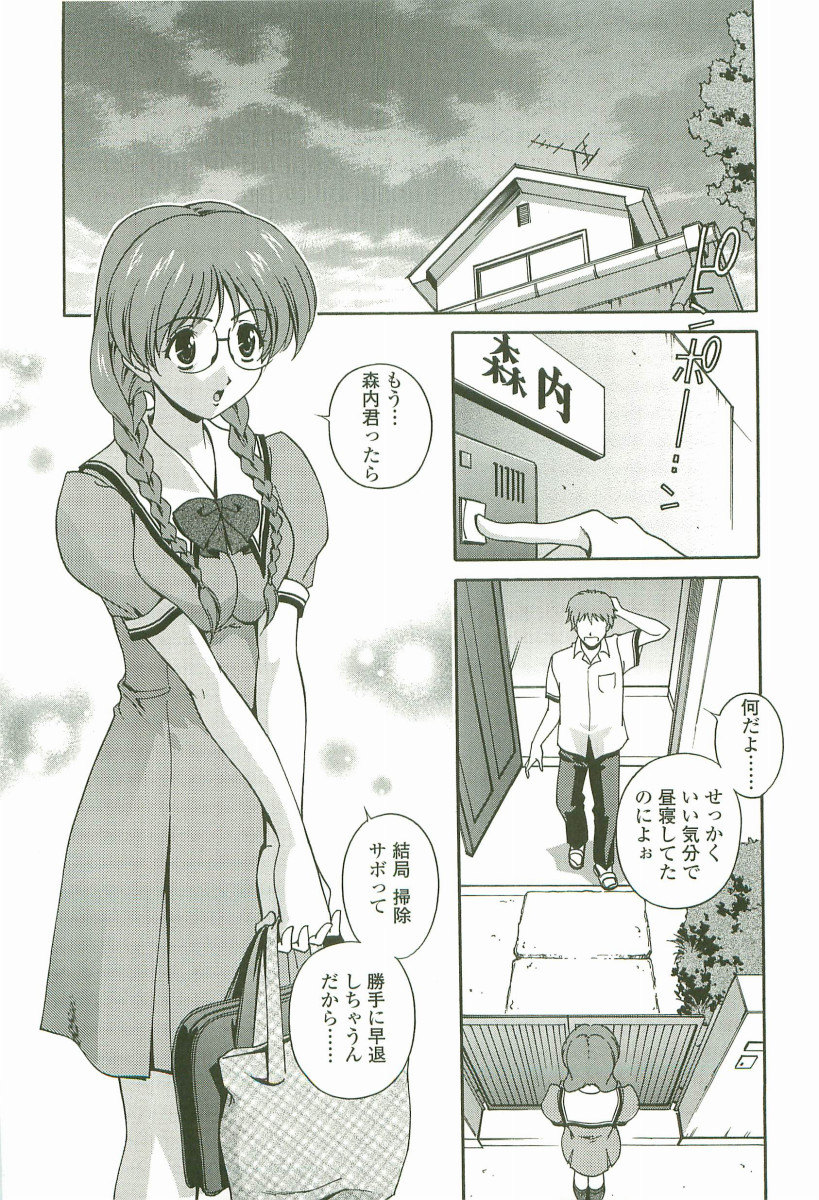 Joukou Serenade page 12 full