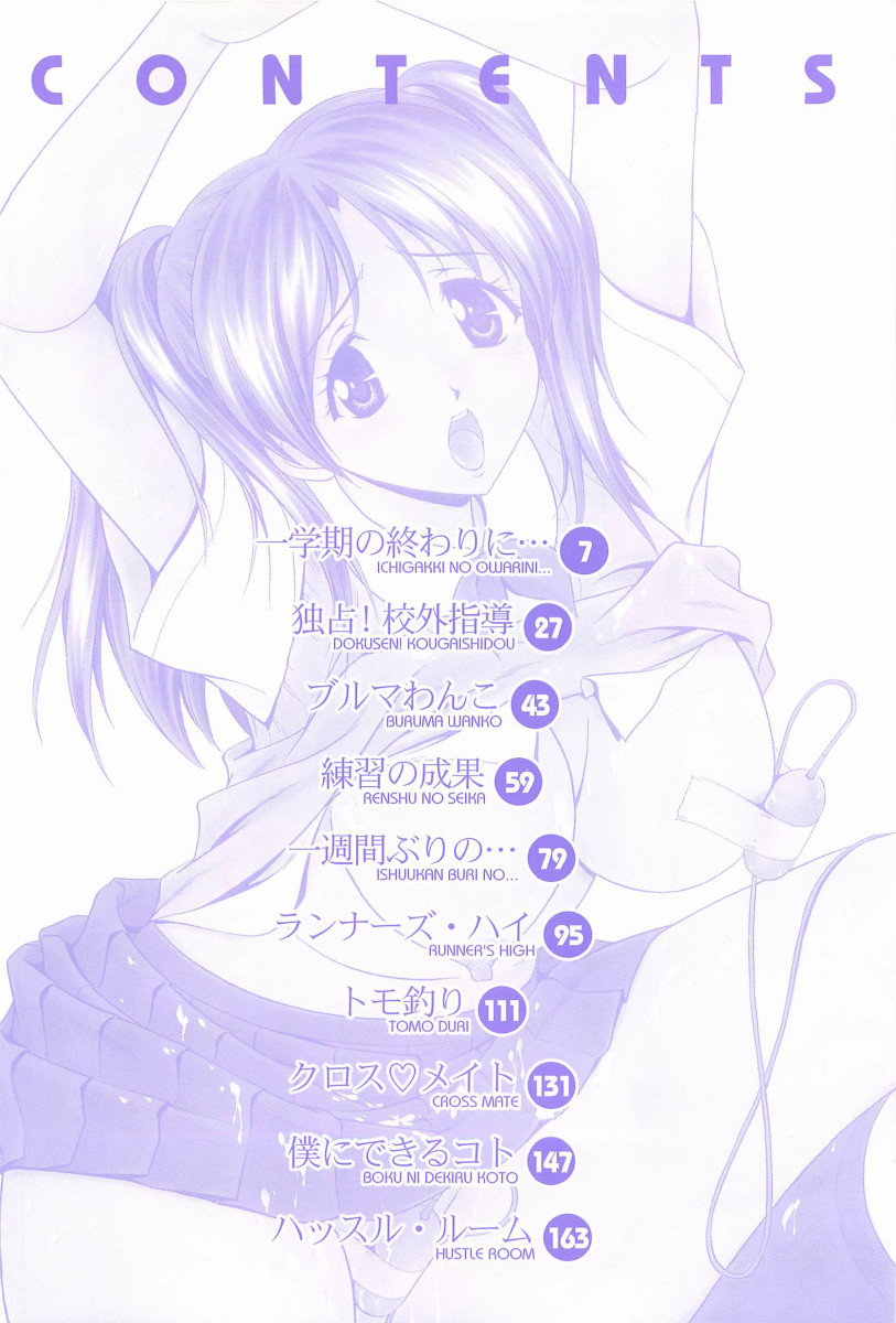 Joukou Serenade page 7 full