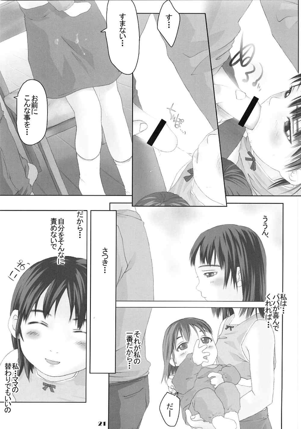 Lolita Price page 10 full