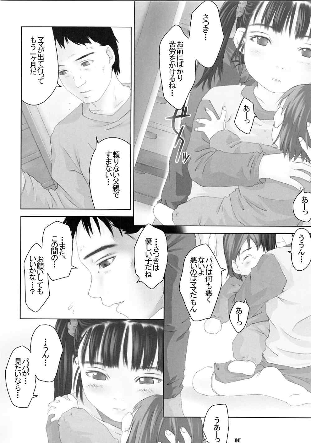 Lolita Price page 5 full