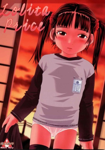 (CR28) [Yakata (Various)] Lolita Price cover