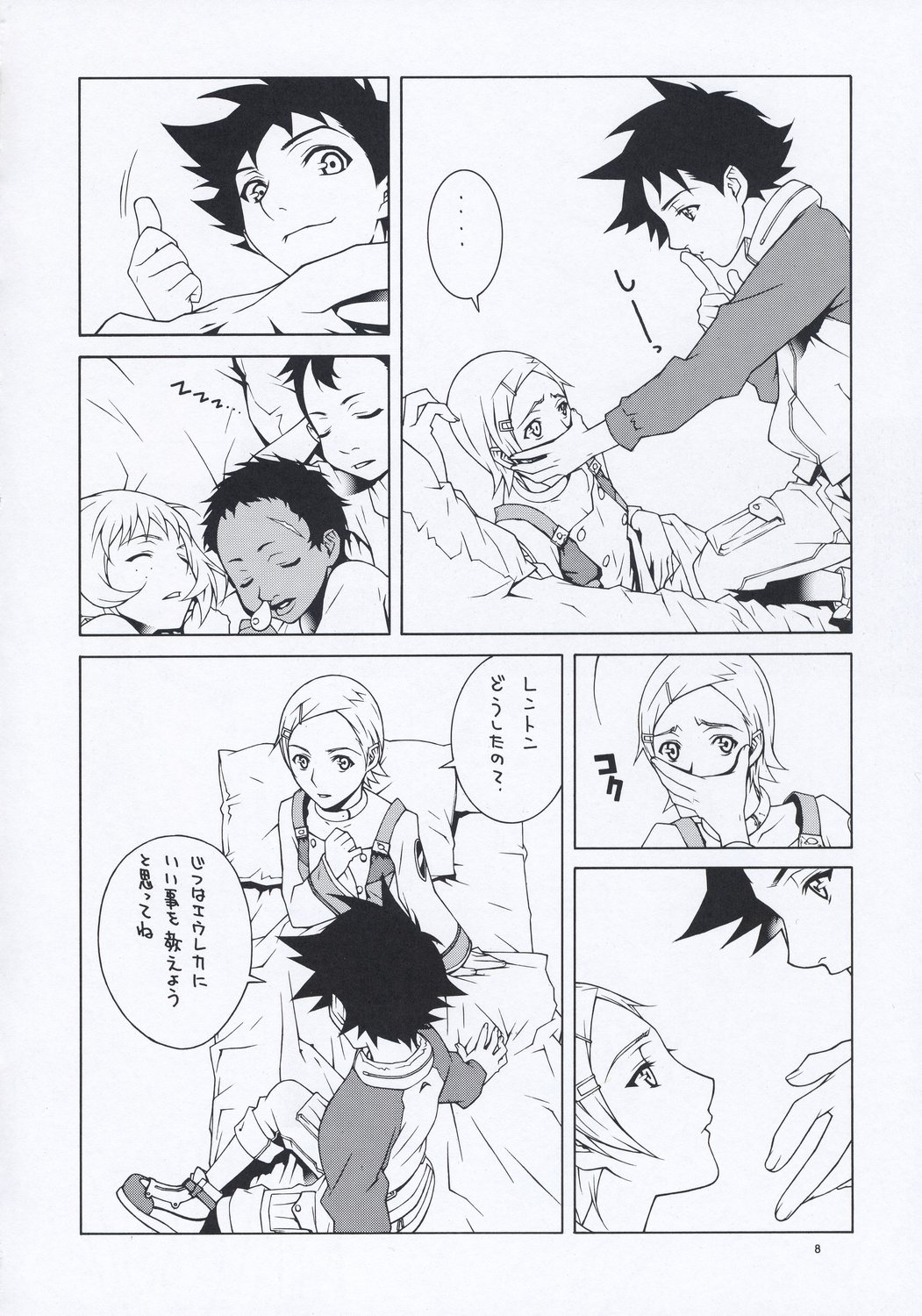 lay=out page 7 full