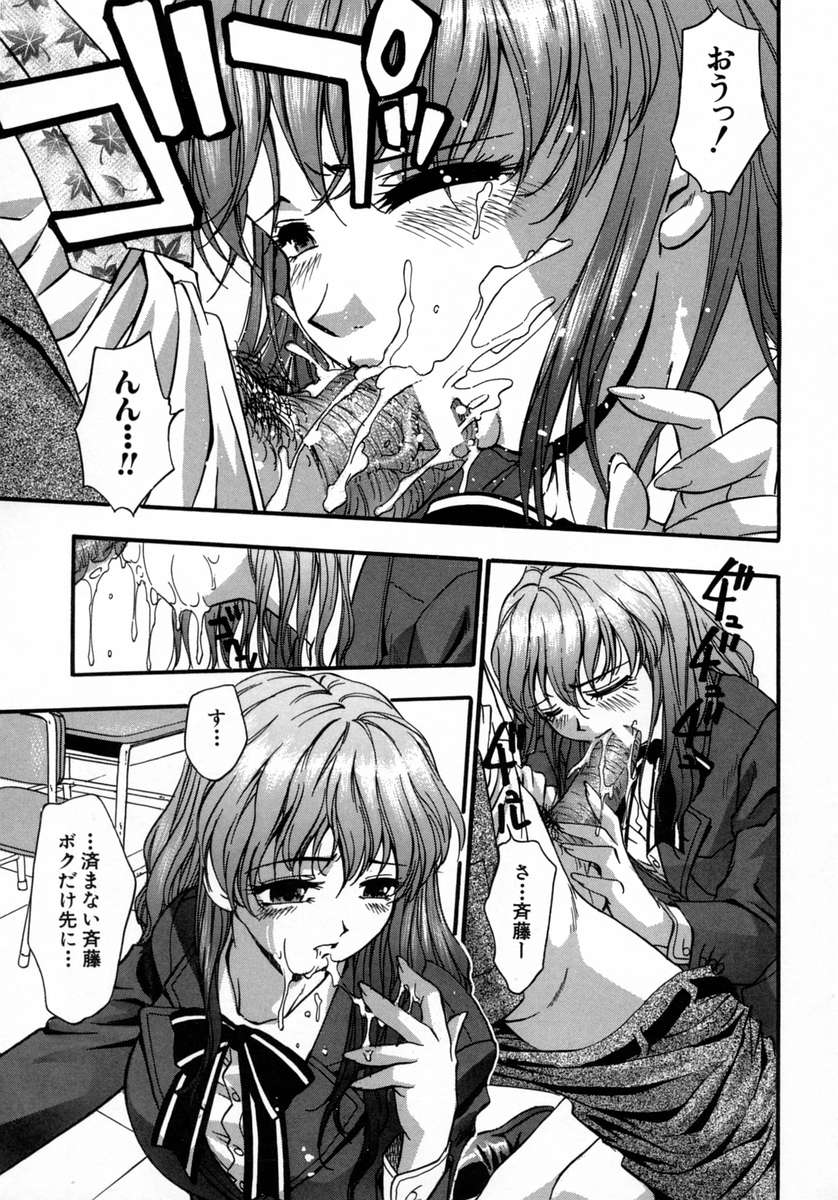 Manamusume. page 11 full