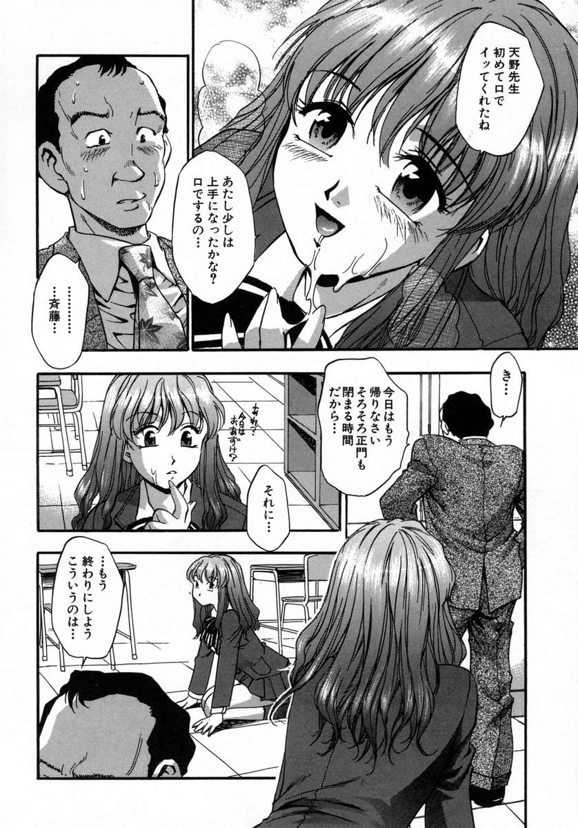 Manamusume. page 12 full