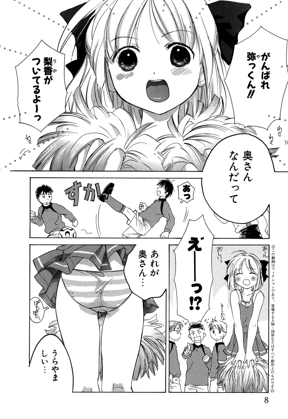 Ricachan House page 11 full