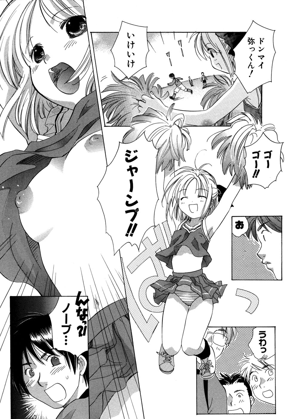 Ricachan House page 12 full