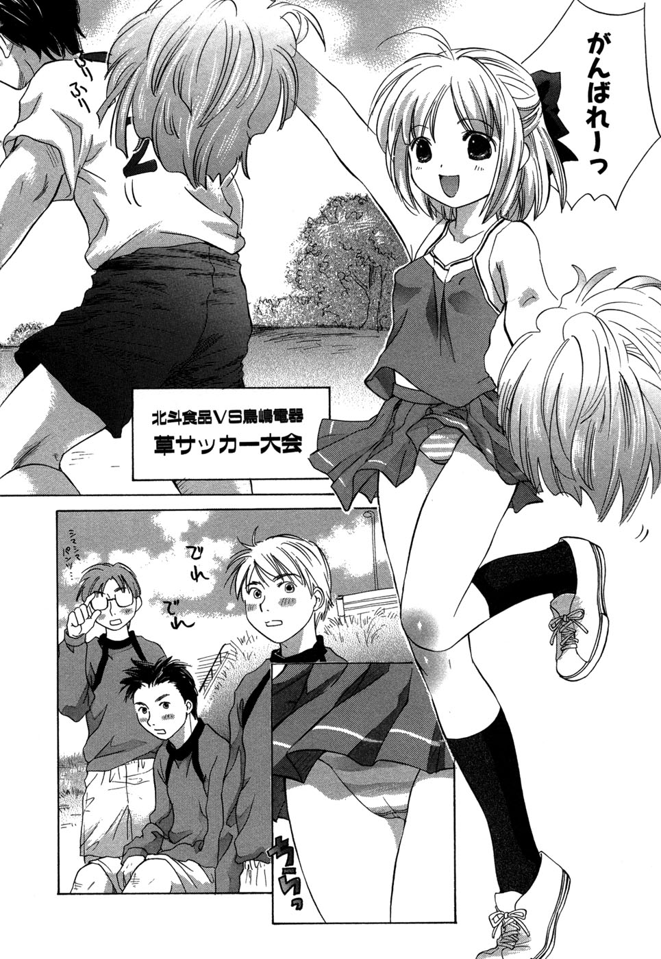 Ricachan House page 9 full