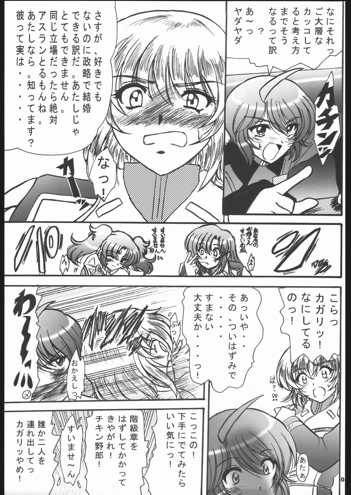 SREX page 4 full