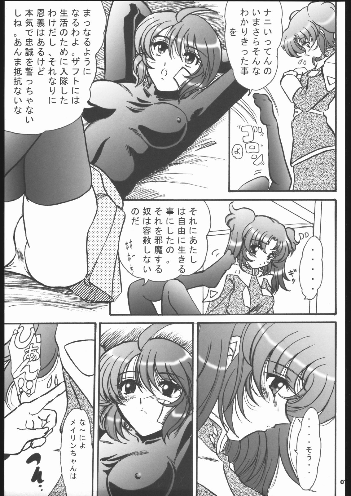 SREX page 6 full
