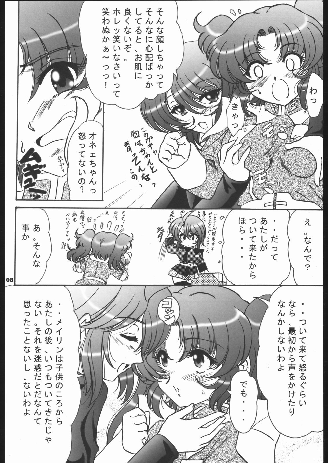 SREX page 7 full