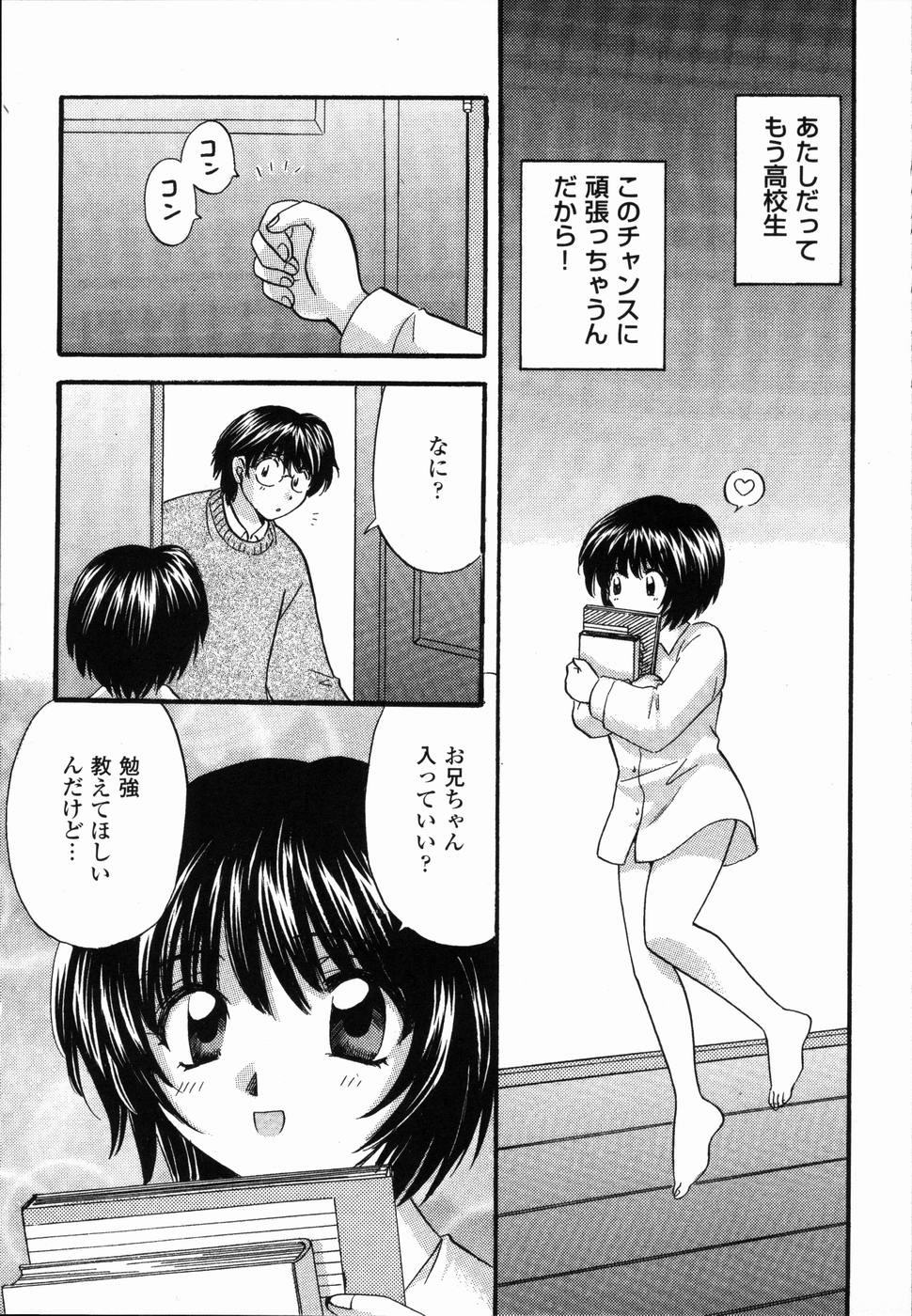 Atsui Mune Sawagi page 11 full