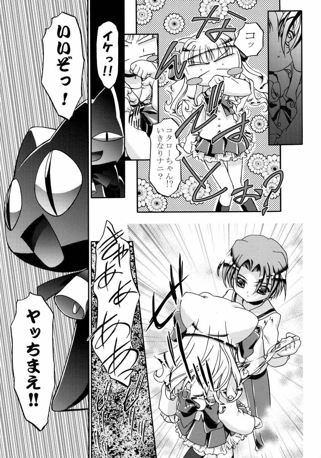 Kugimiya Festival page 12 full