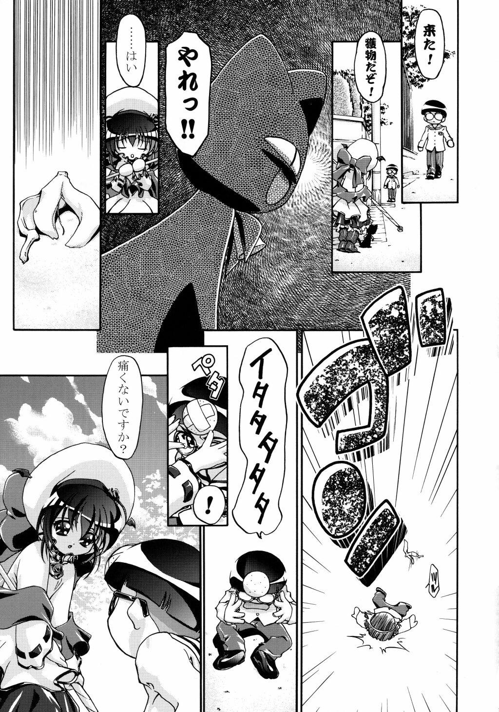 Kugimiya Festival page 6 full