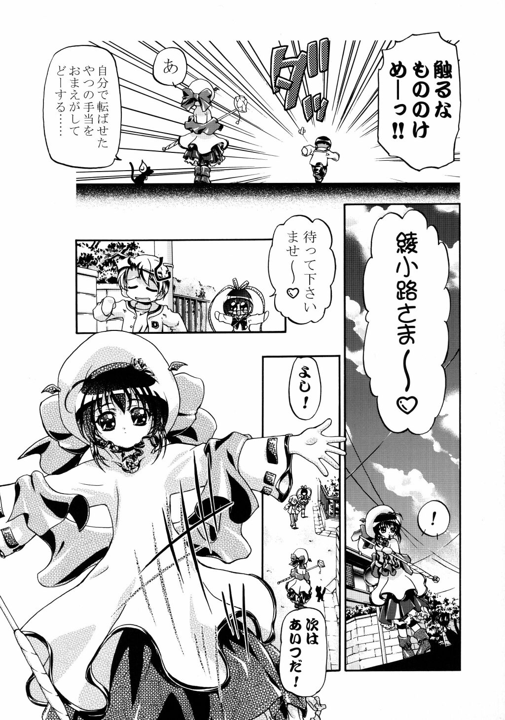 Kugimiya Festival page 7 full