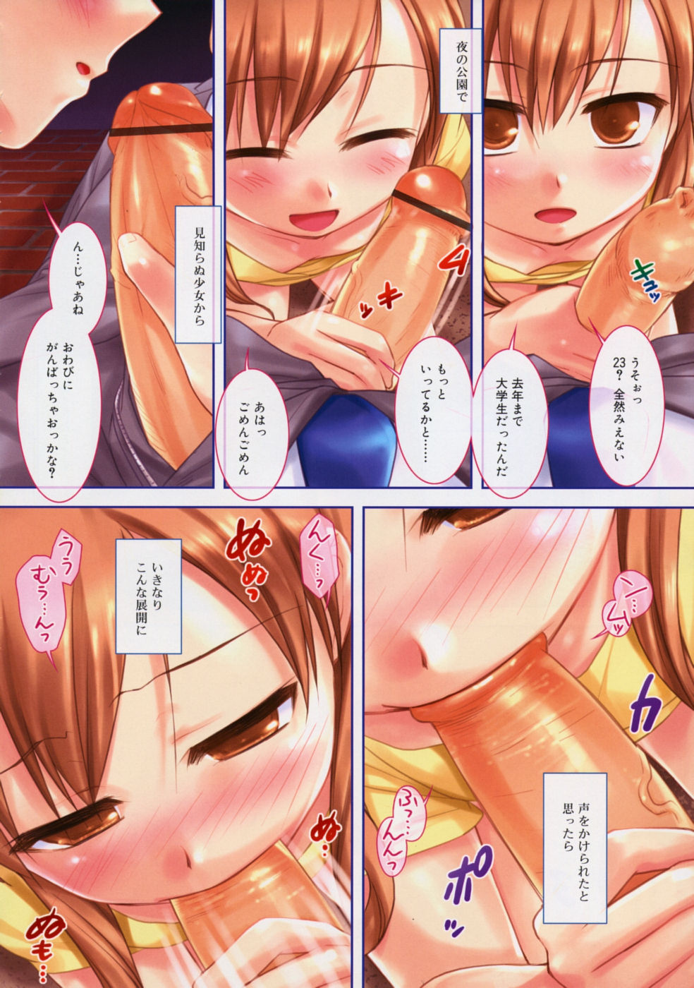 COMIC RiN  Vol.43 page 10 full