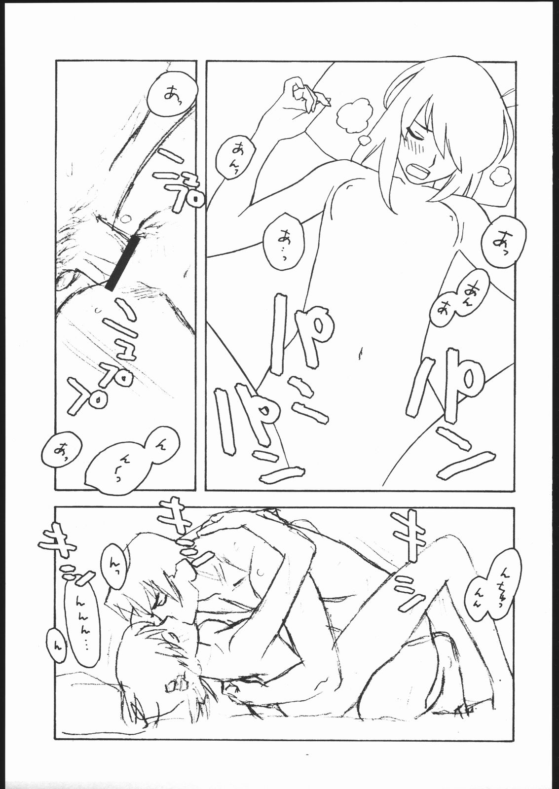 E02 page 12 full