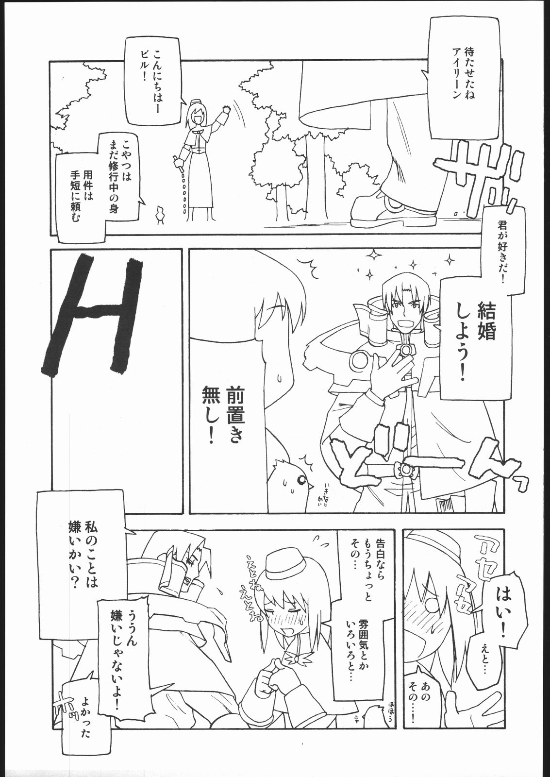 E02 page 2 full