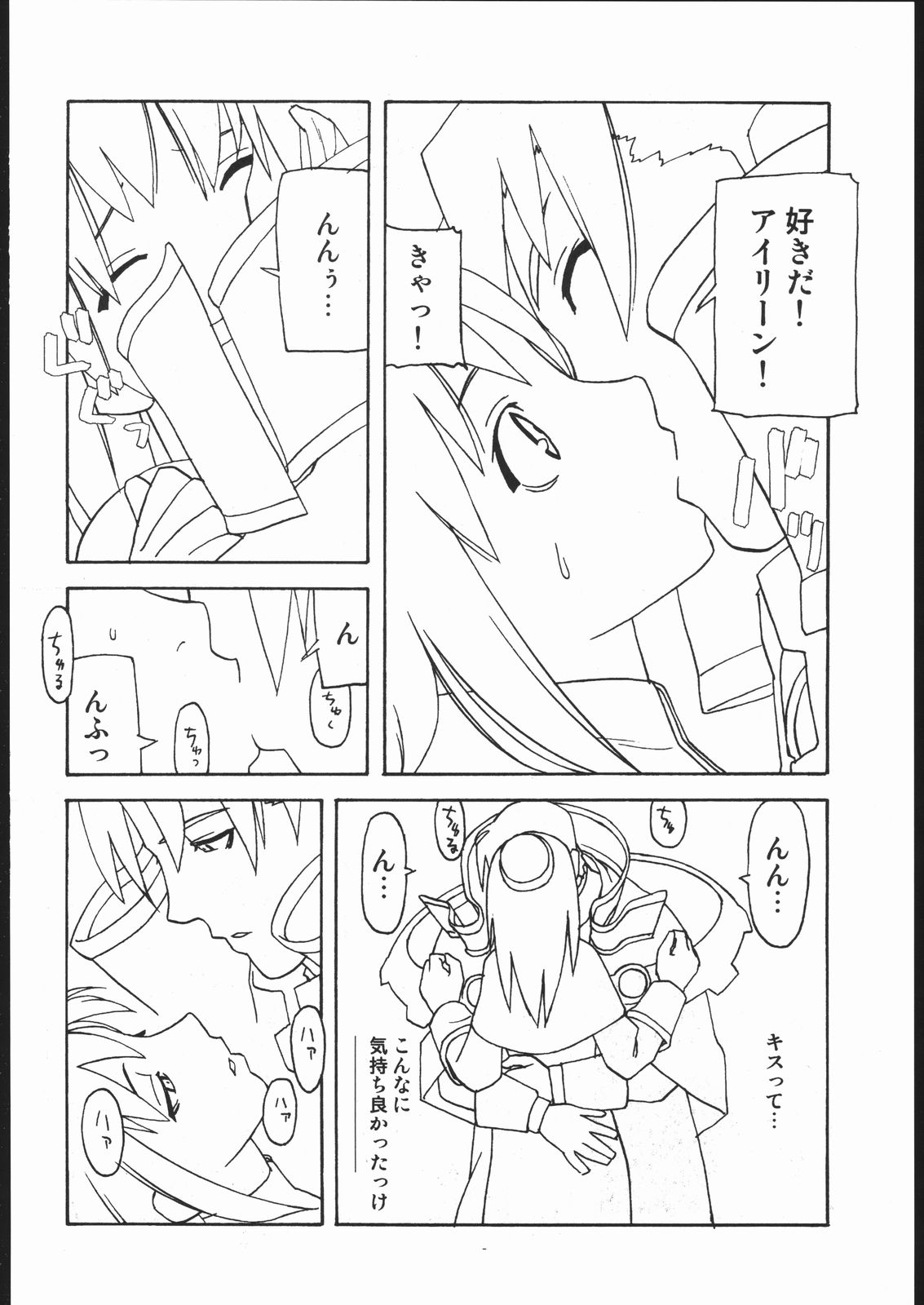 E02 page 7 full