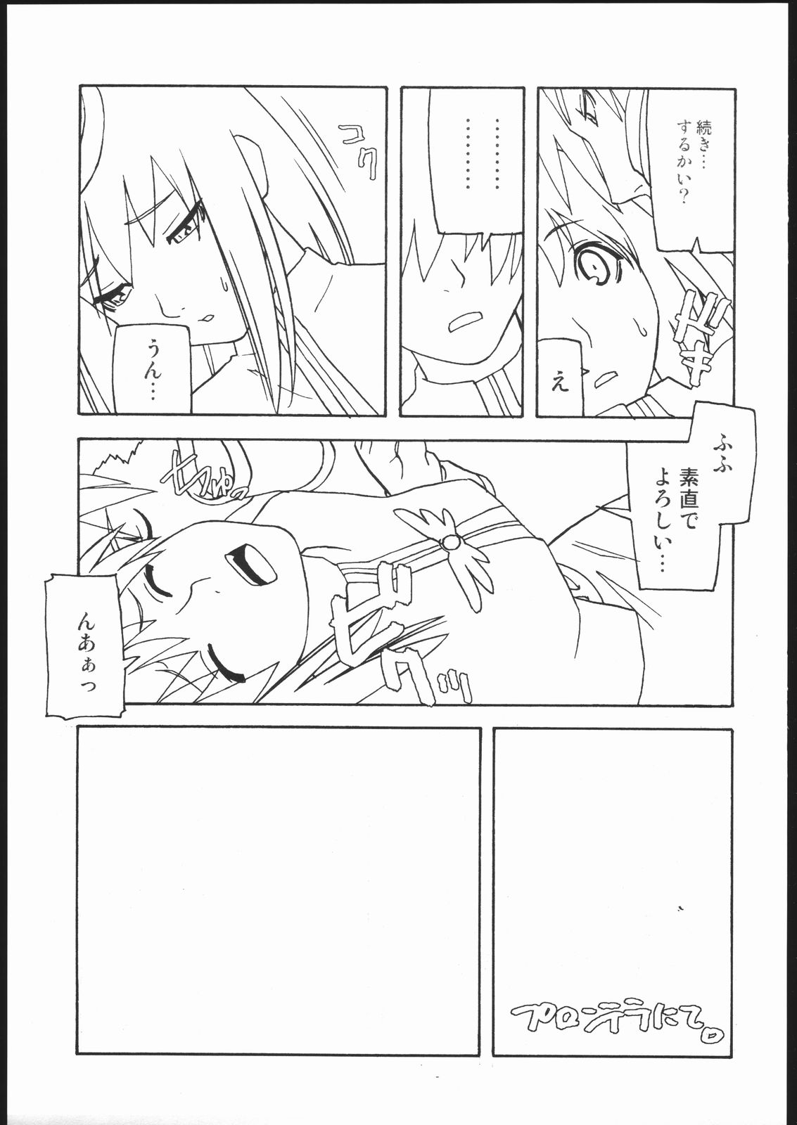 E02 page 8 full