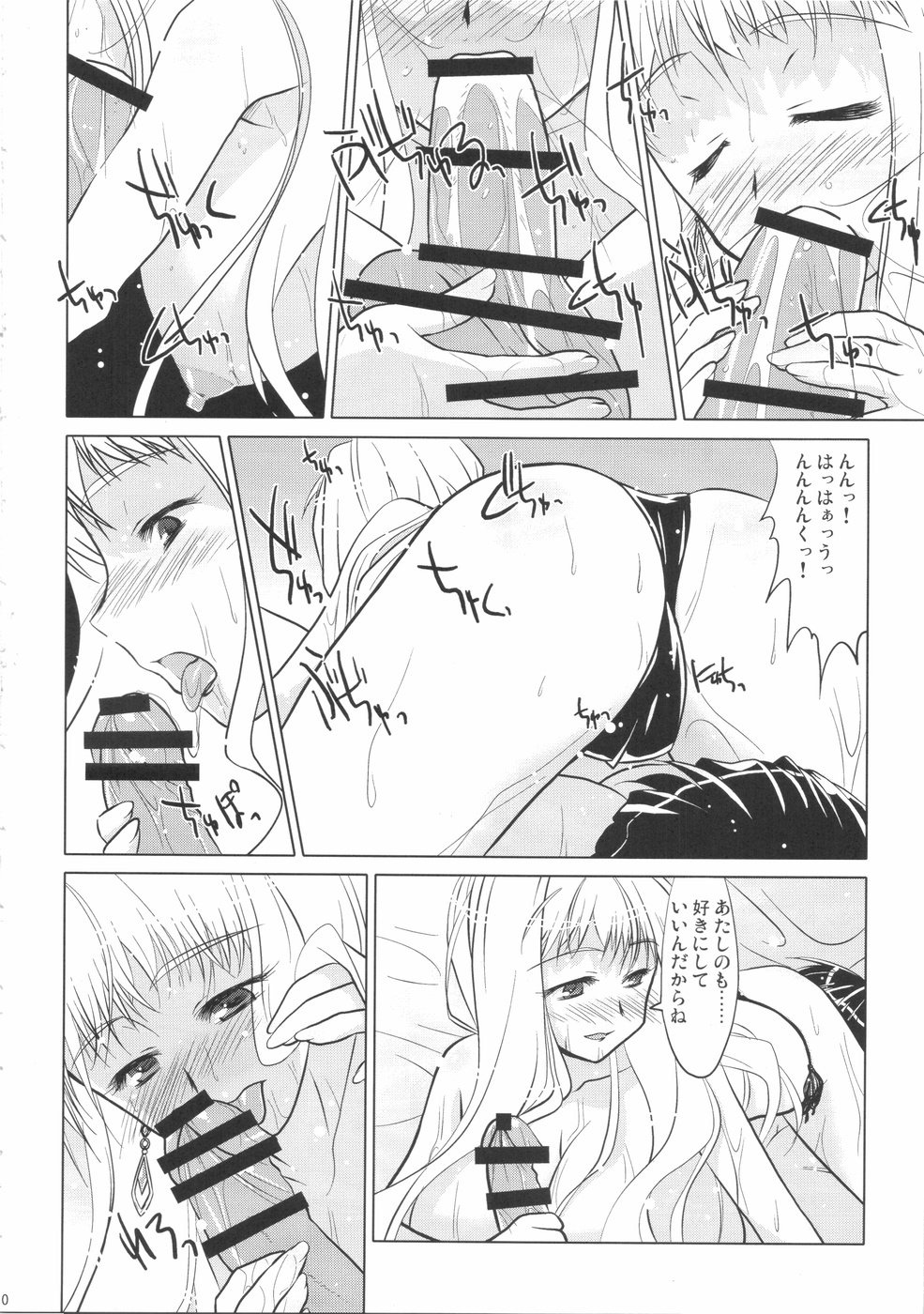 songstress tally ho!! page 12 full
