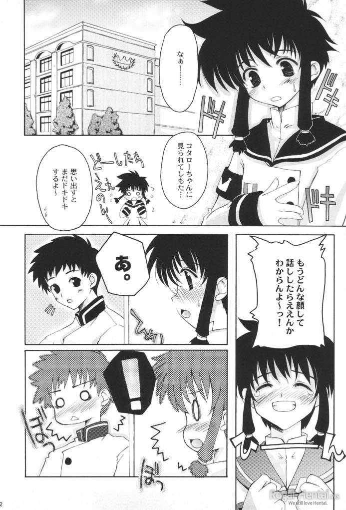 Shoot at the Angel!! page 11 full