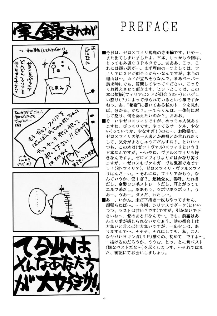 Yameru Hanataba page 4 full