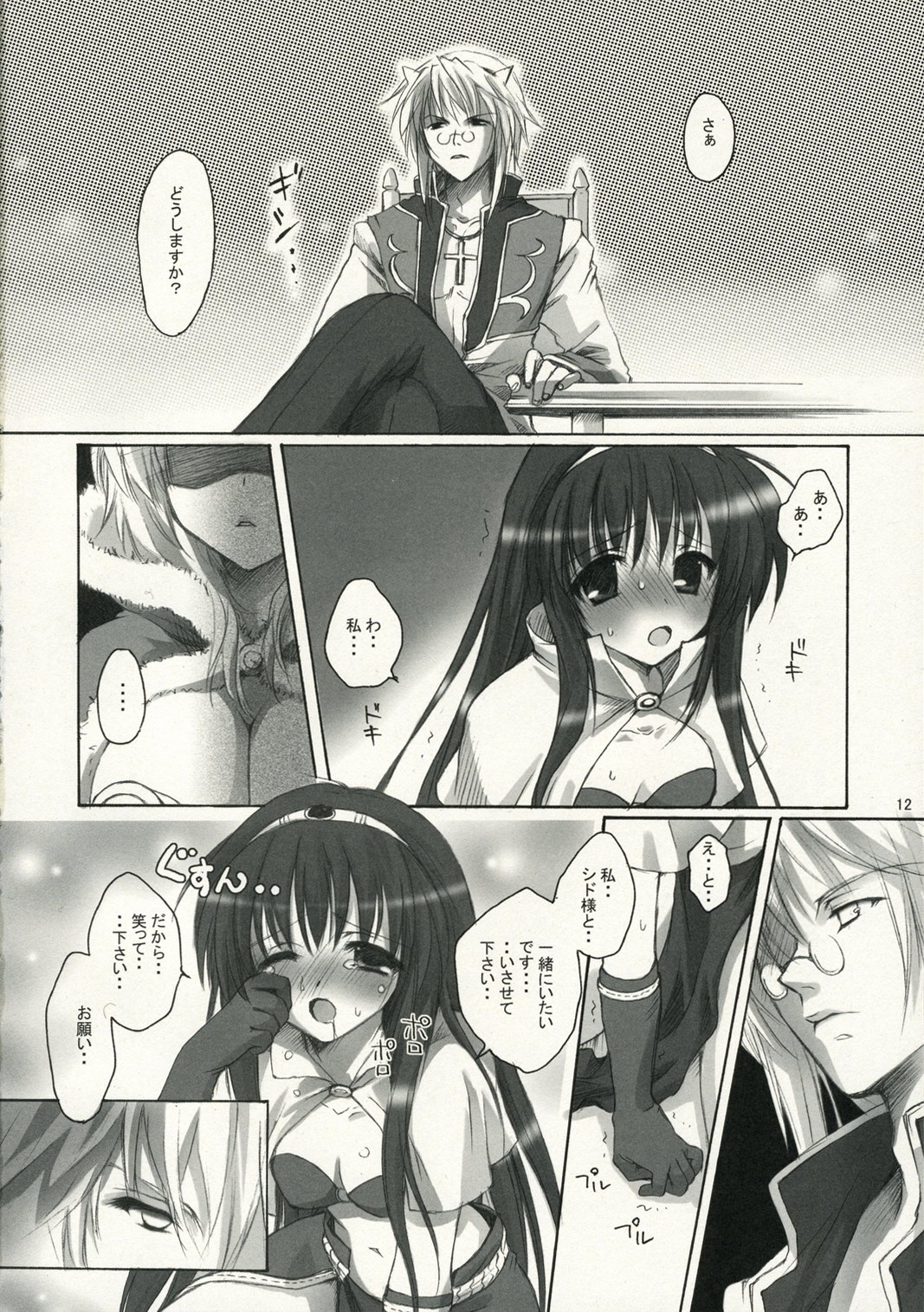 Gloriosa e youkoso page 11 full