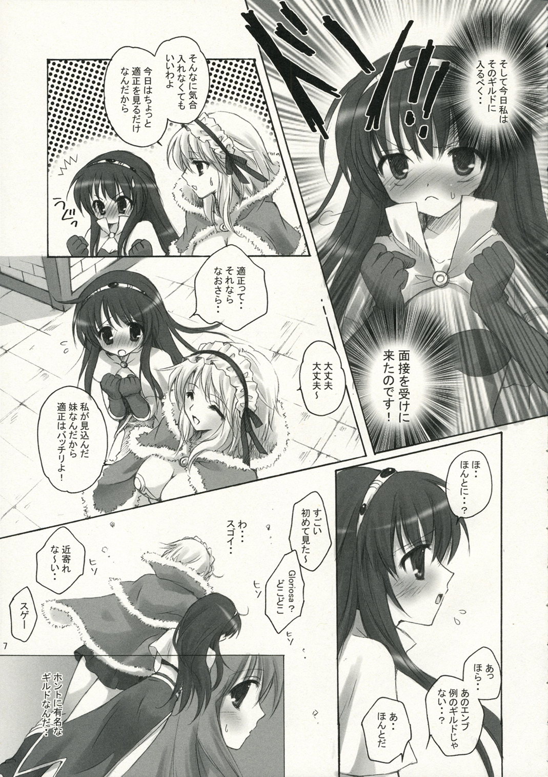Gloriosa e youkoso page 6 full