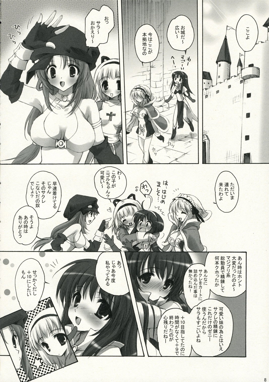 Gloriosa e youkoso page 7 full