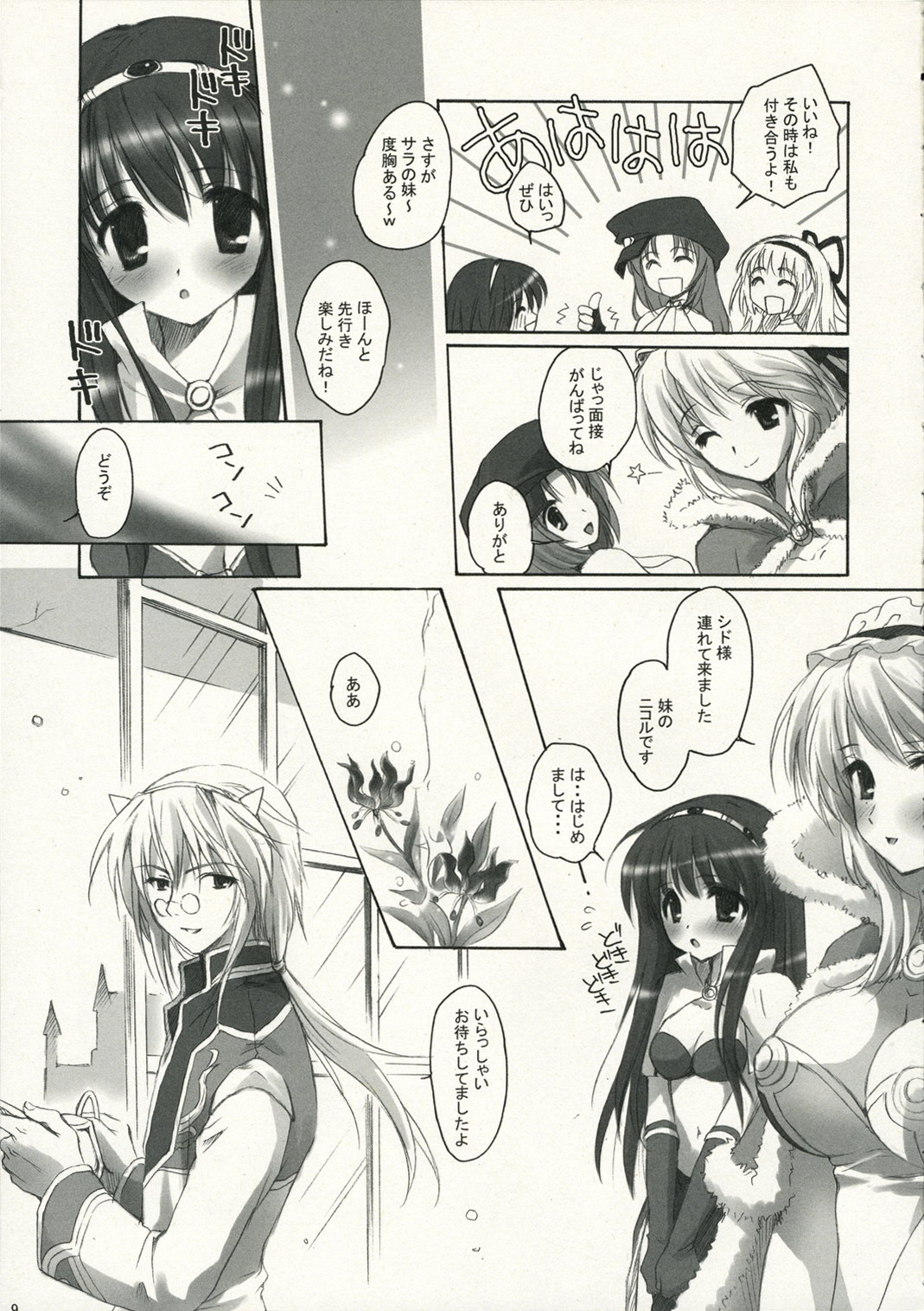 Gloriosa e youkoso page 8 full