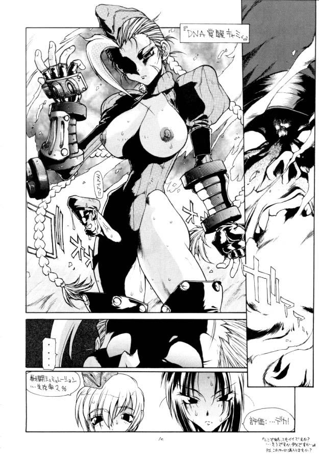 THIS VELVET GLOVE page 11 full