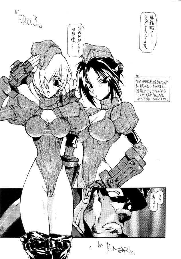 THIS VELVET GLOVE page 4 full